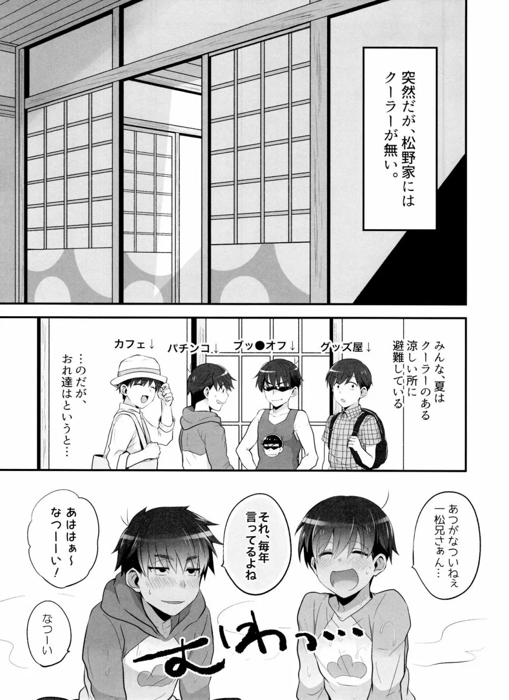 真夏のレモンフラッペ - page4