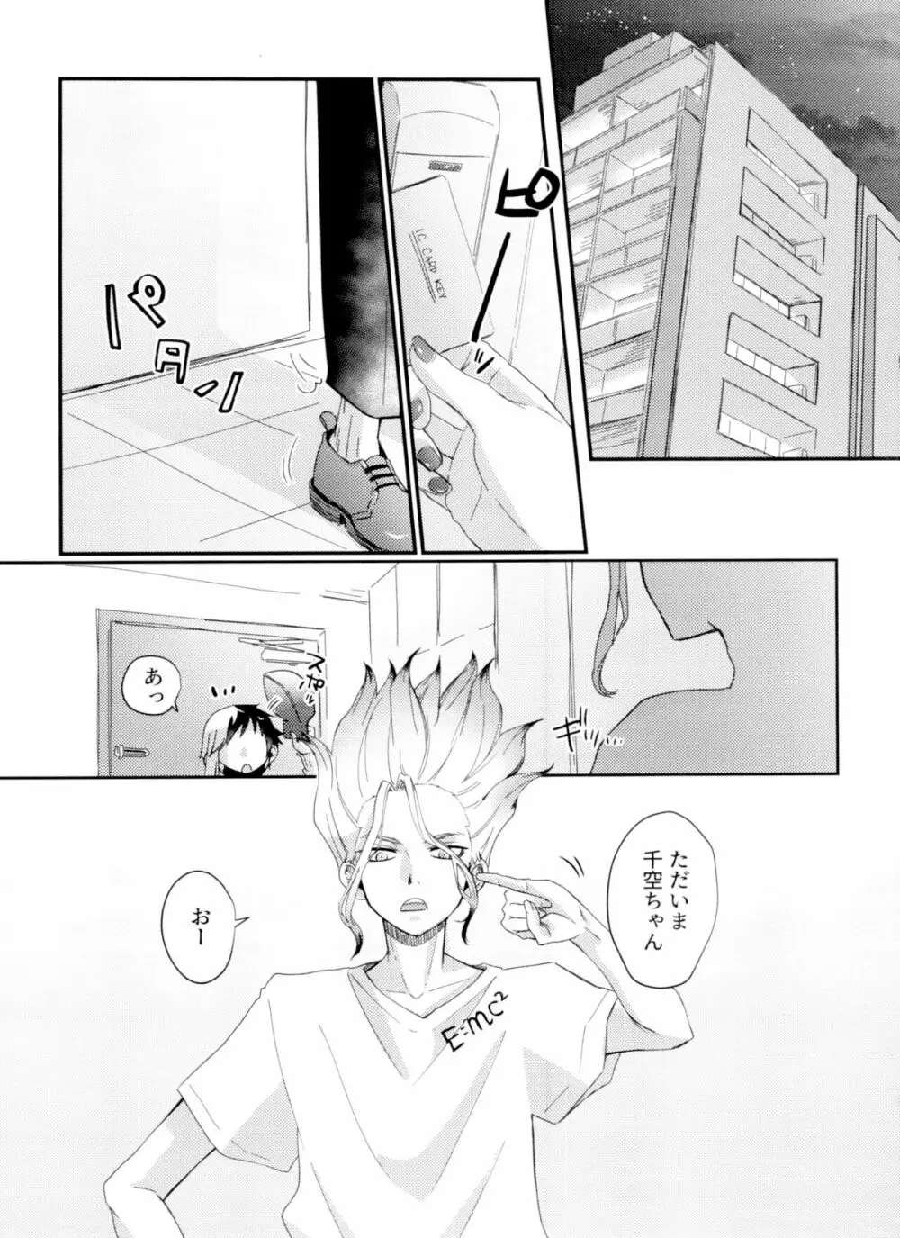 地獄もそんなに悪くない - page7