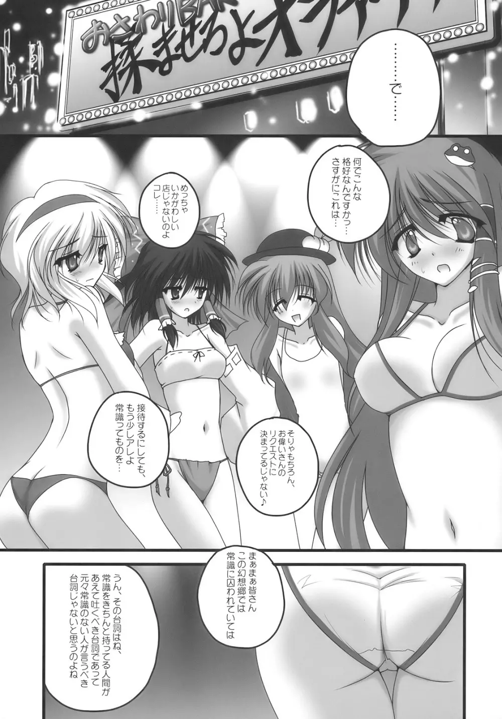 流されてNDK - page8