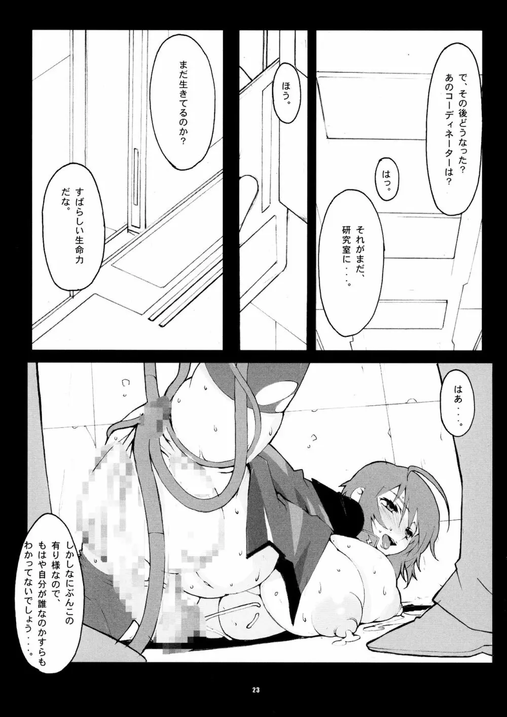 Revolver - page22