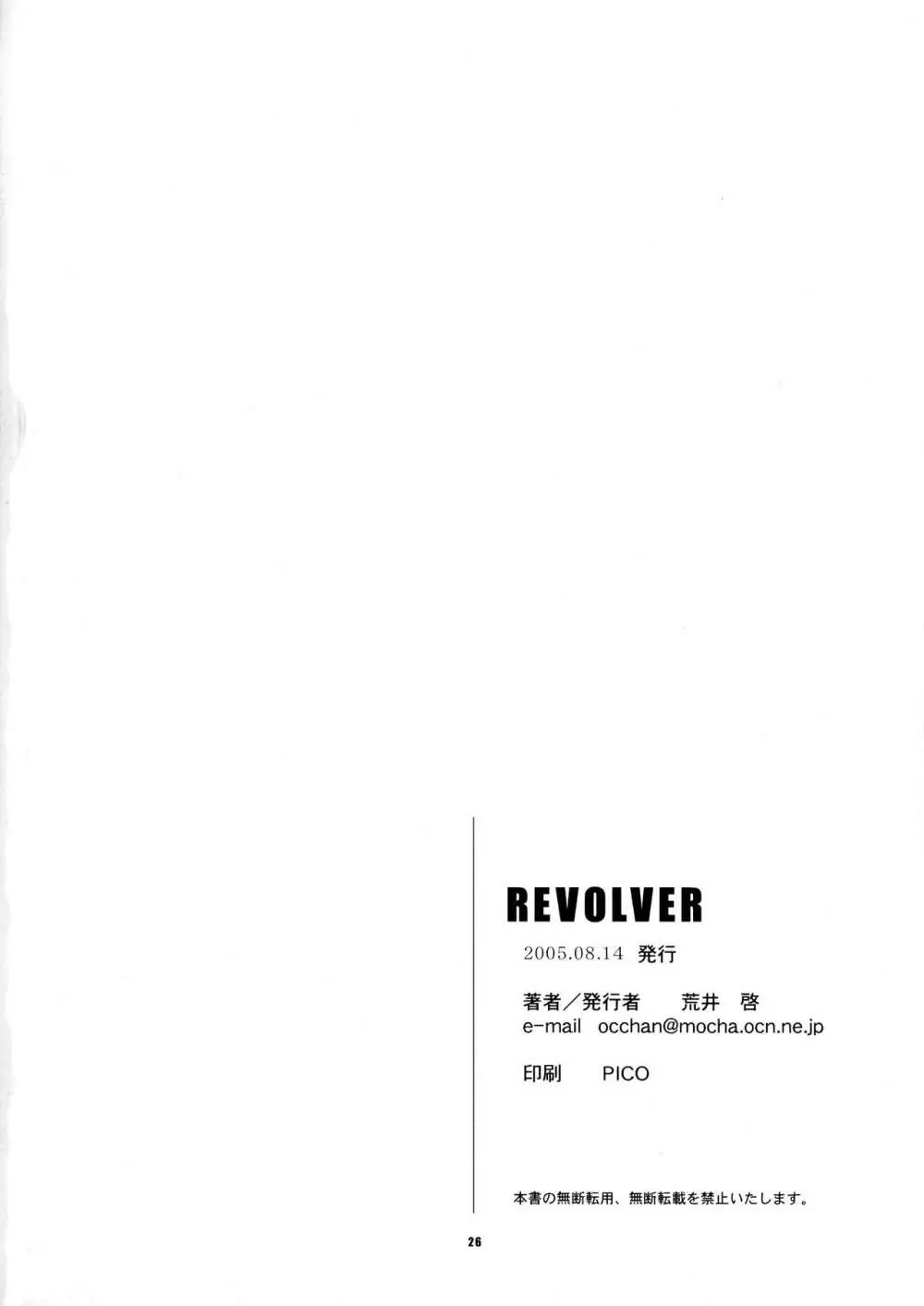 Revolver - page25