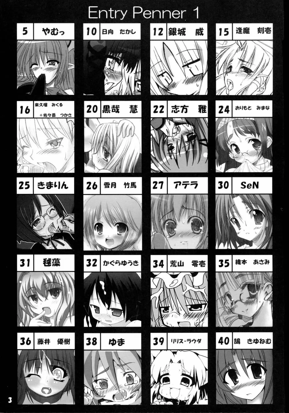 クイズ100人がふたなりになりました!! - page3