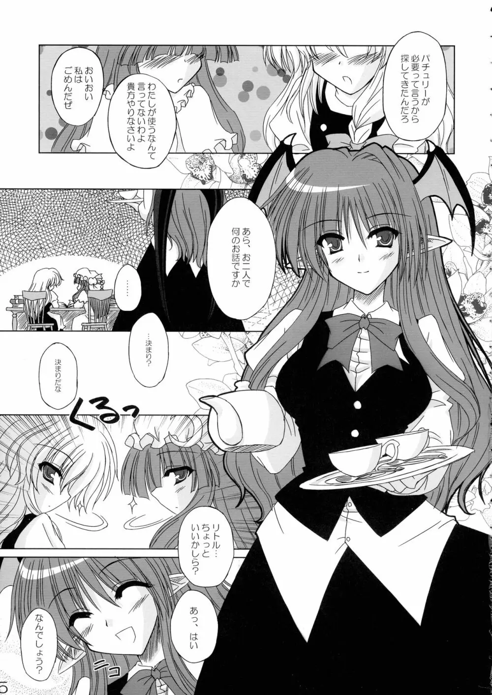 クイズ100人がふたなりになりました!! - page5