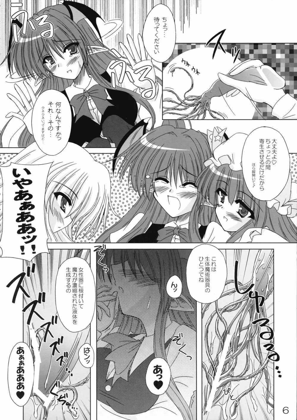 クイズ100人がふたなりになりました!! - page6