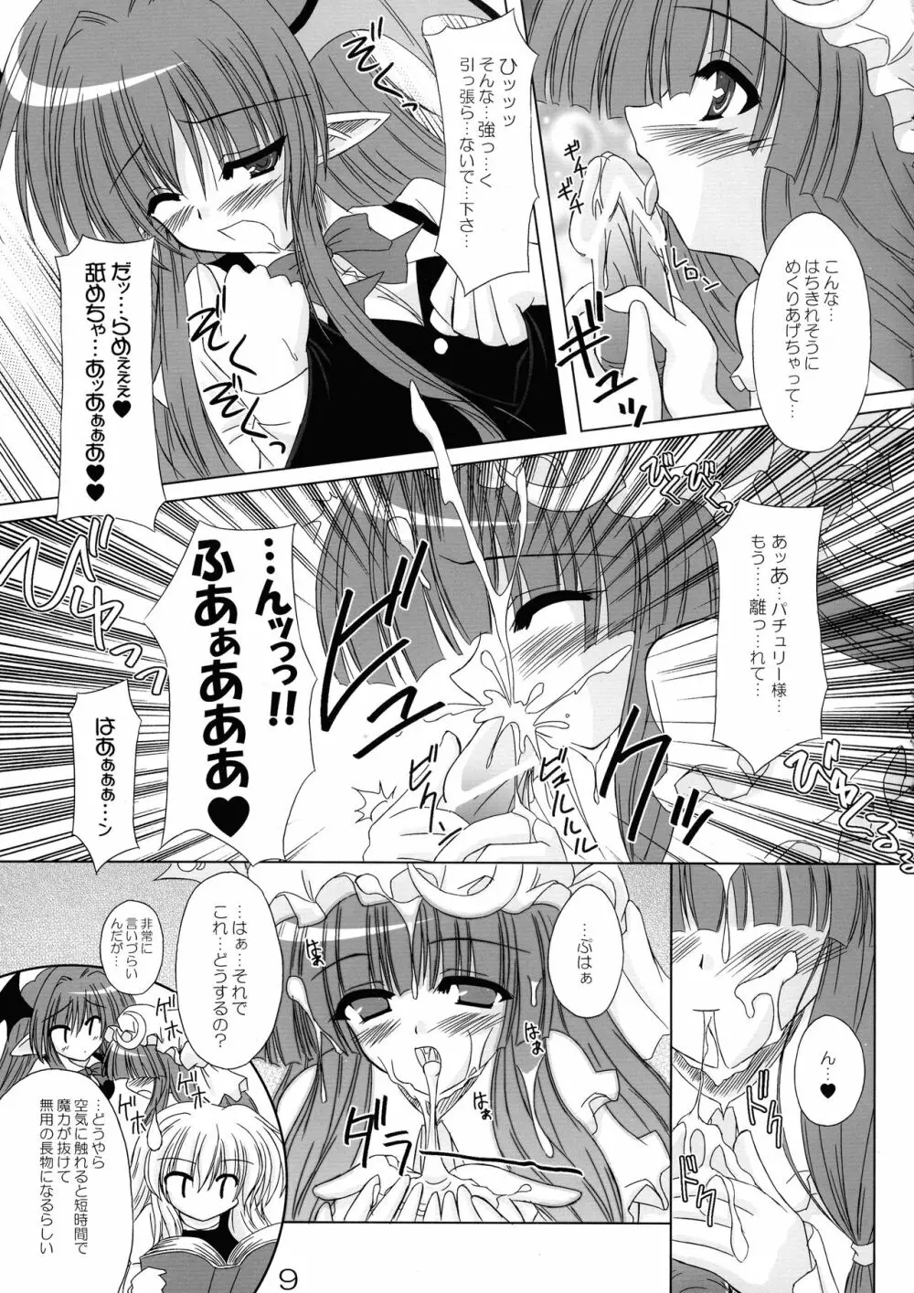 クイズ100人がふたなりになりました!! - page9