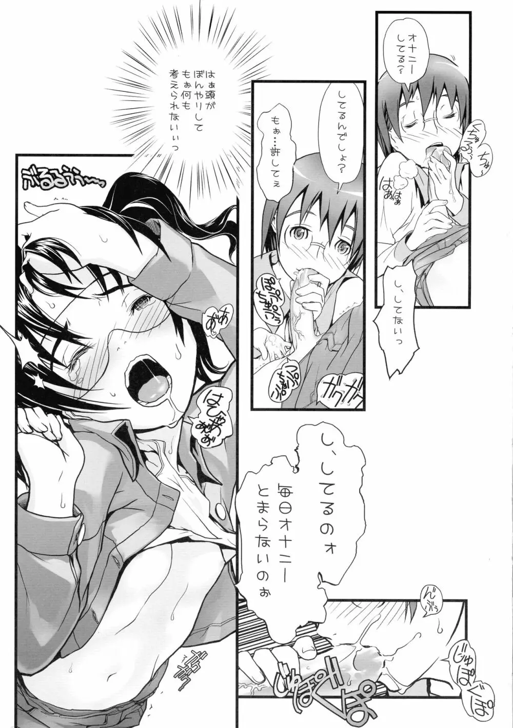 拡張型強誘電性コイル Ver2.1 - page14