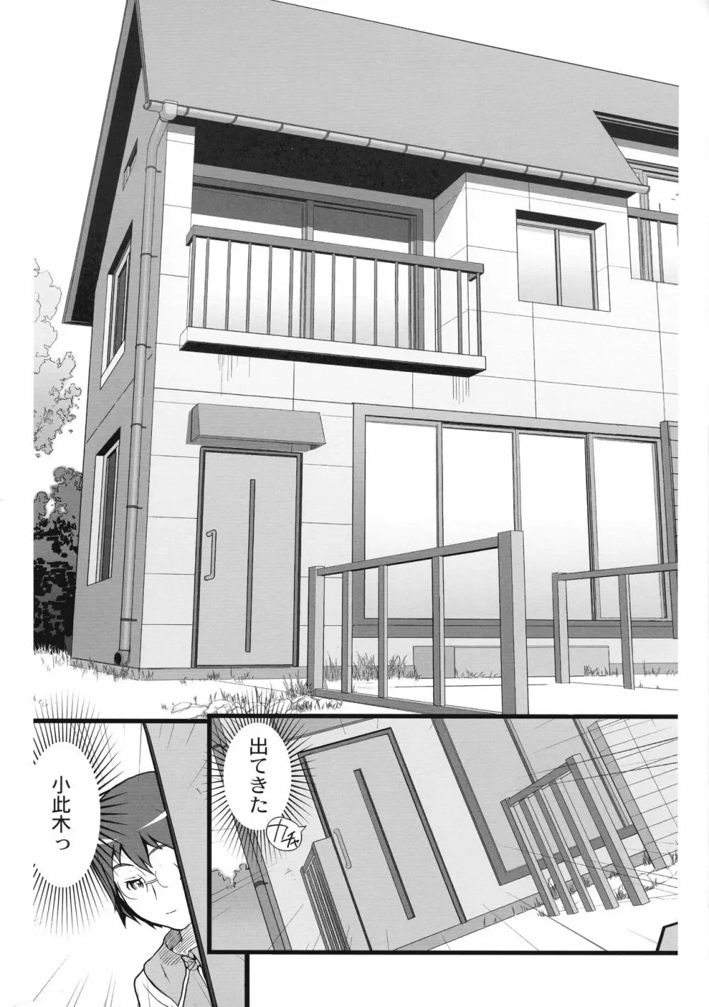 拡張型強誘電性コイル Ver2.1 - page4