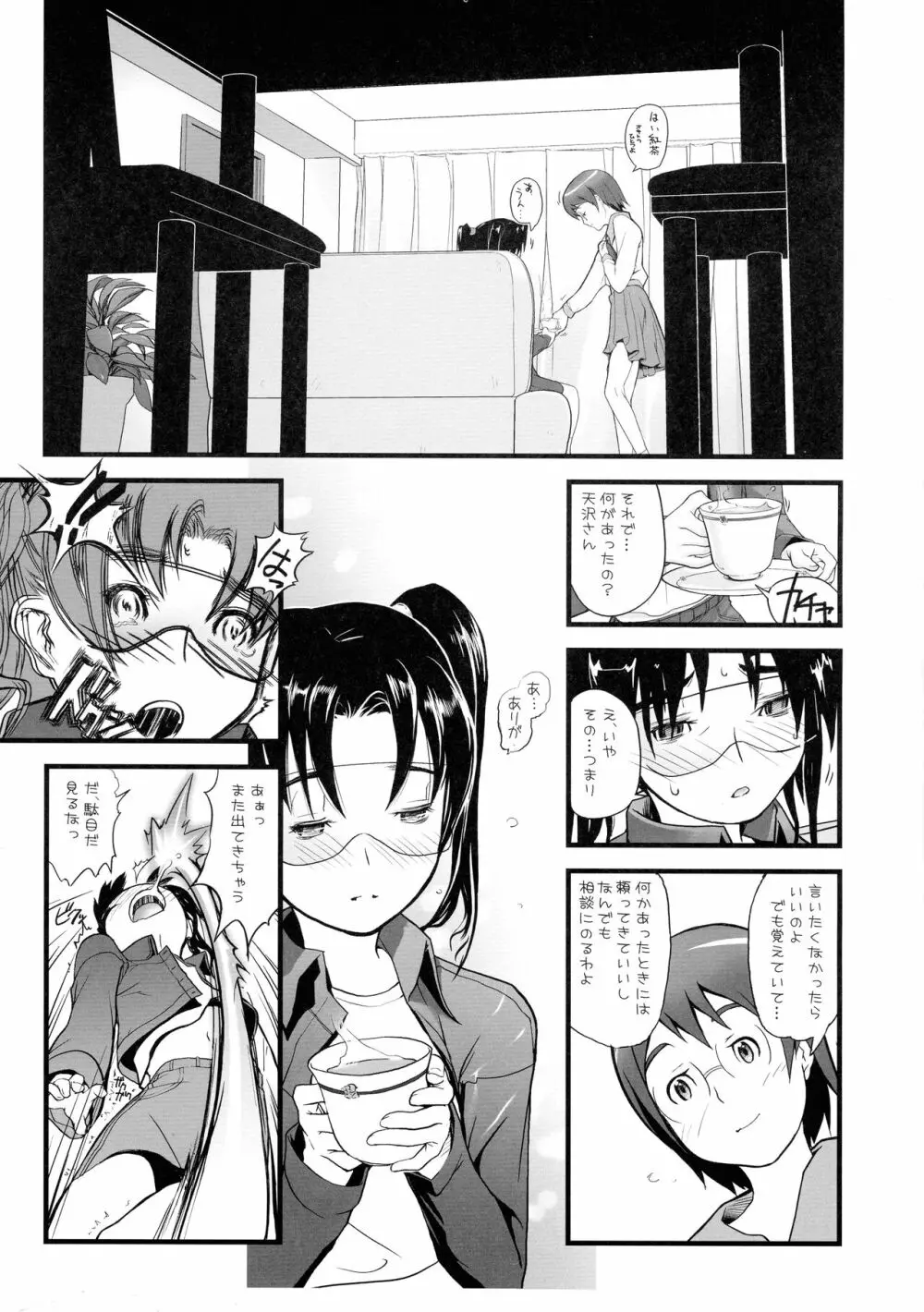 拡張型強誘電性コイル Ver2.1 - page6