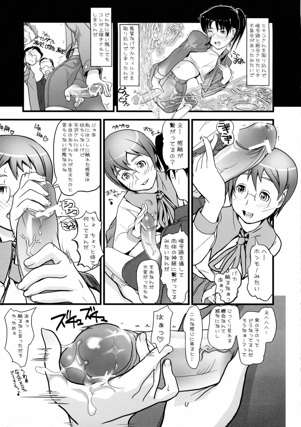 拡張型強誘電性コイル Ver2.1 - page8