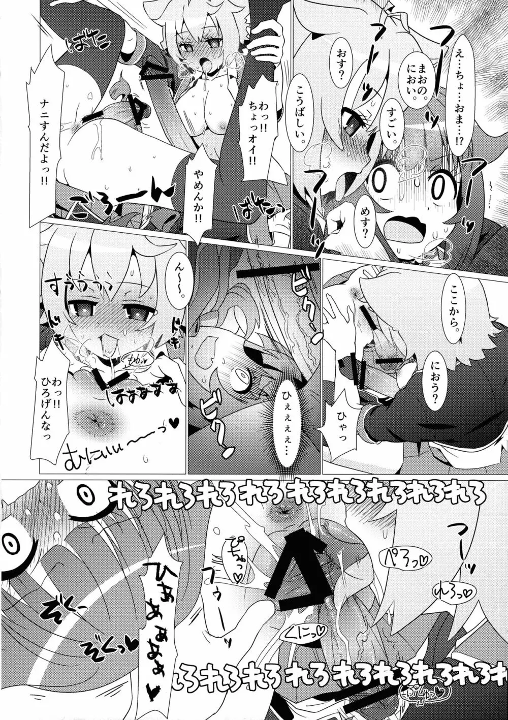 ある日の真夜中!!GJ部員にナニカが生えた!! - page13