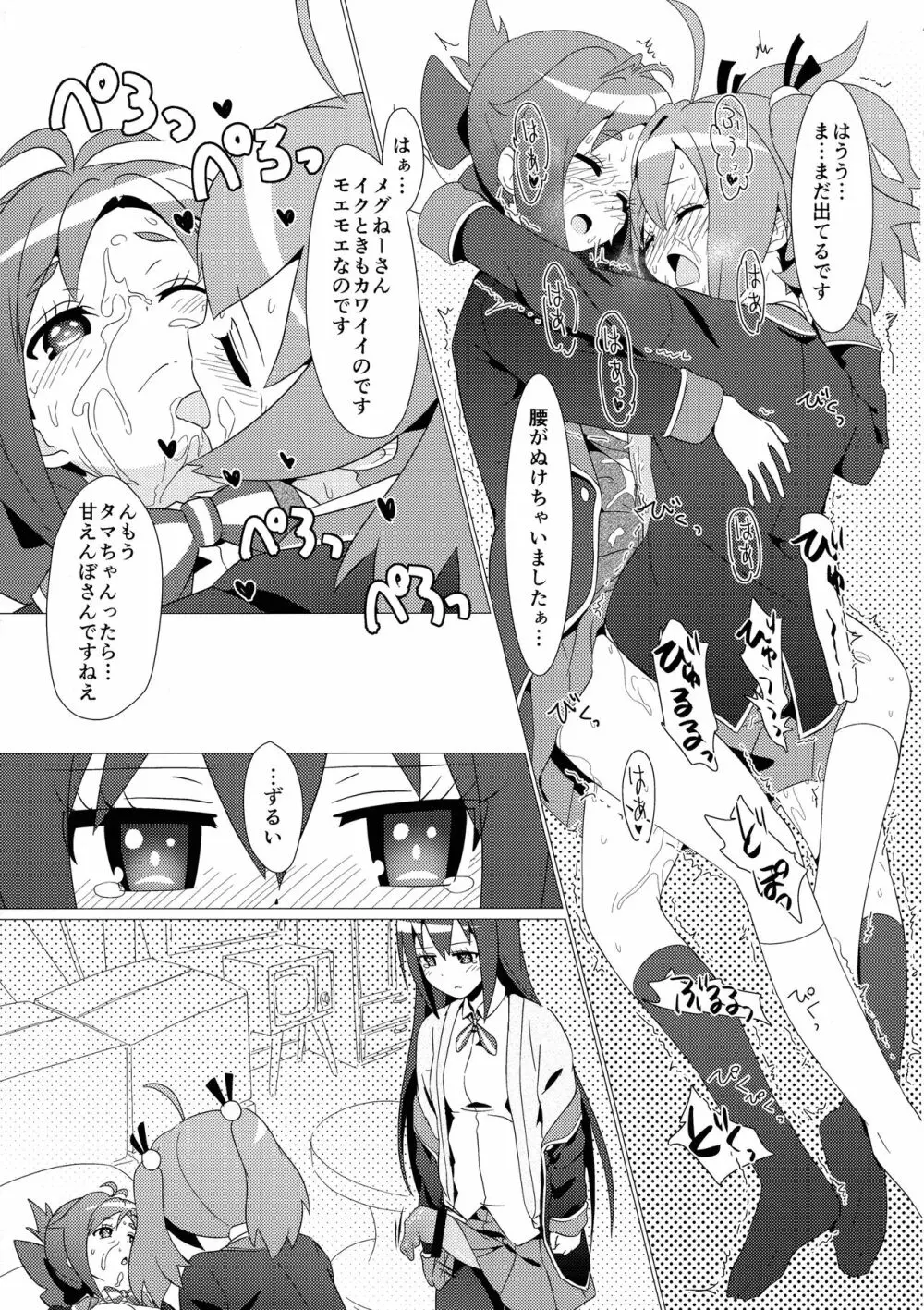 ある日の真夜中!!GJ部員にナニカが生えた!! - page20