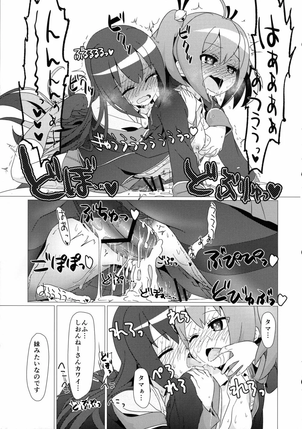 ある日の真夜中!!GJ部員にナニカが生えた!! - page28