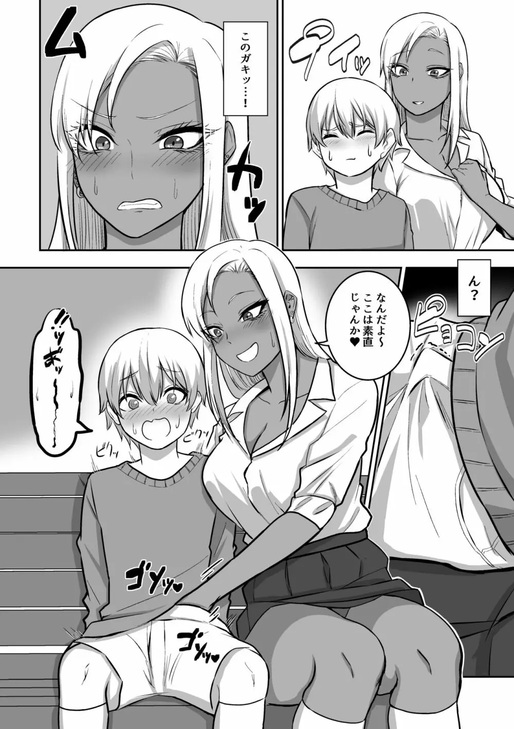 お姉さんとエッチなことをいっぱいする話2 - page13