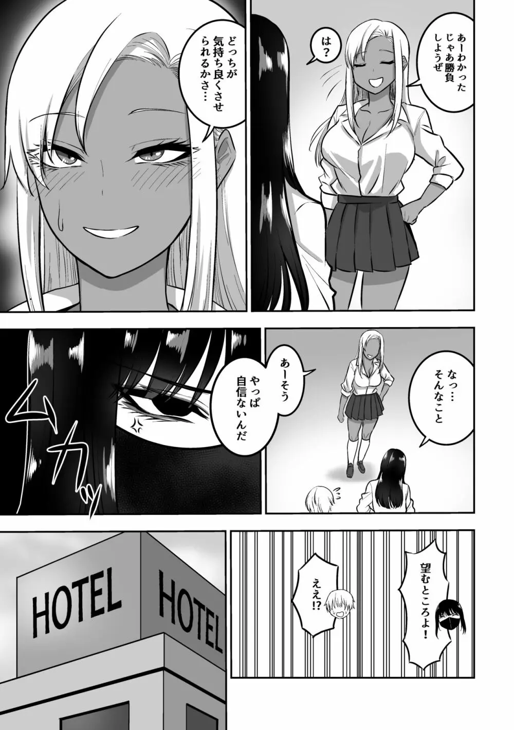 お姉さんとエッチなことをいっぱいする話2 - page20