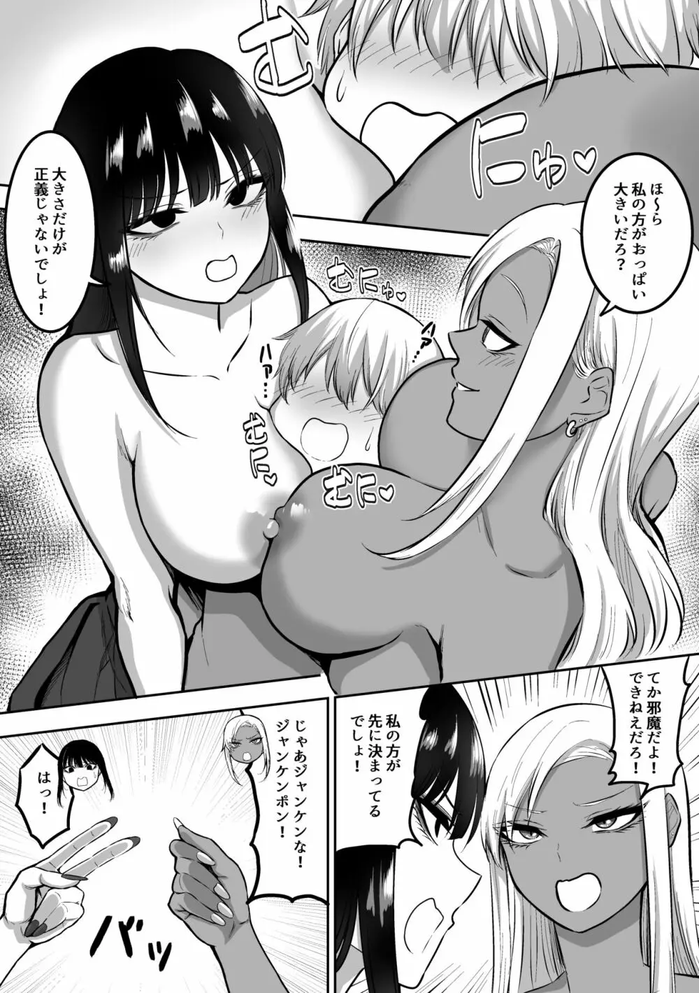 お姉さんとエッチなことをいっぱいする話2 - page22