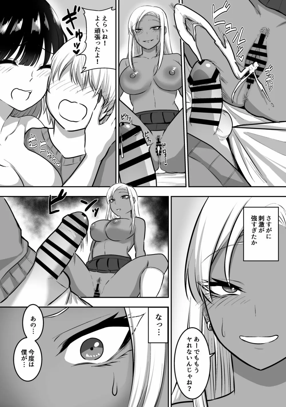 お姉さんとエッチなことをいっぱいする話2 - page27