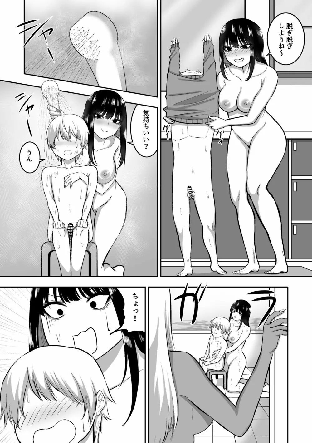 お姉さんとエッチなことをいっぱいする話2 - page36