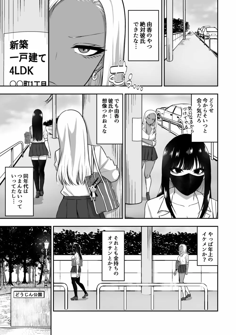 お姉さんとエッチなことをいっぱいする話2 - page4