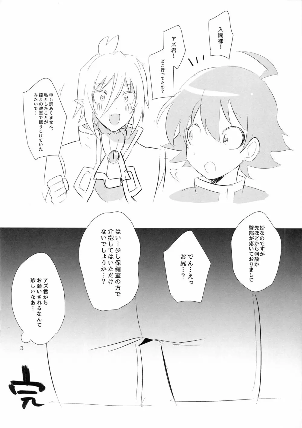 ツイッターまとめ本 - page26