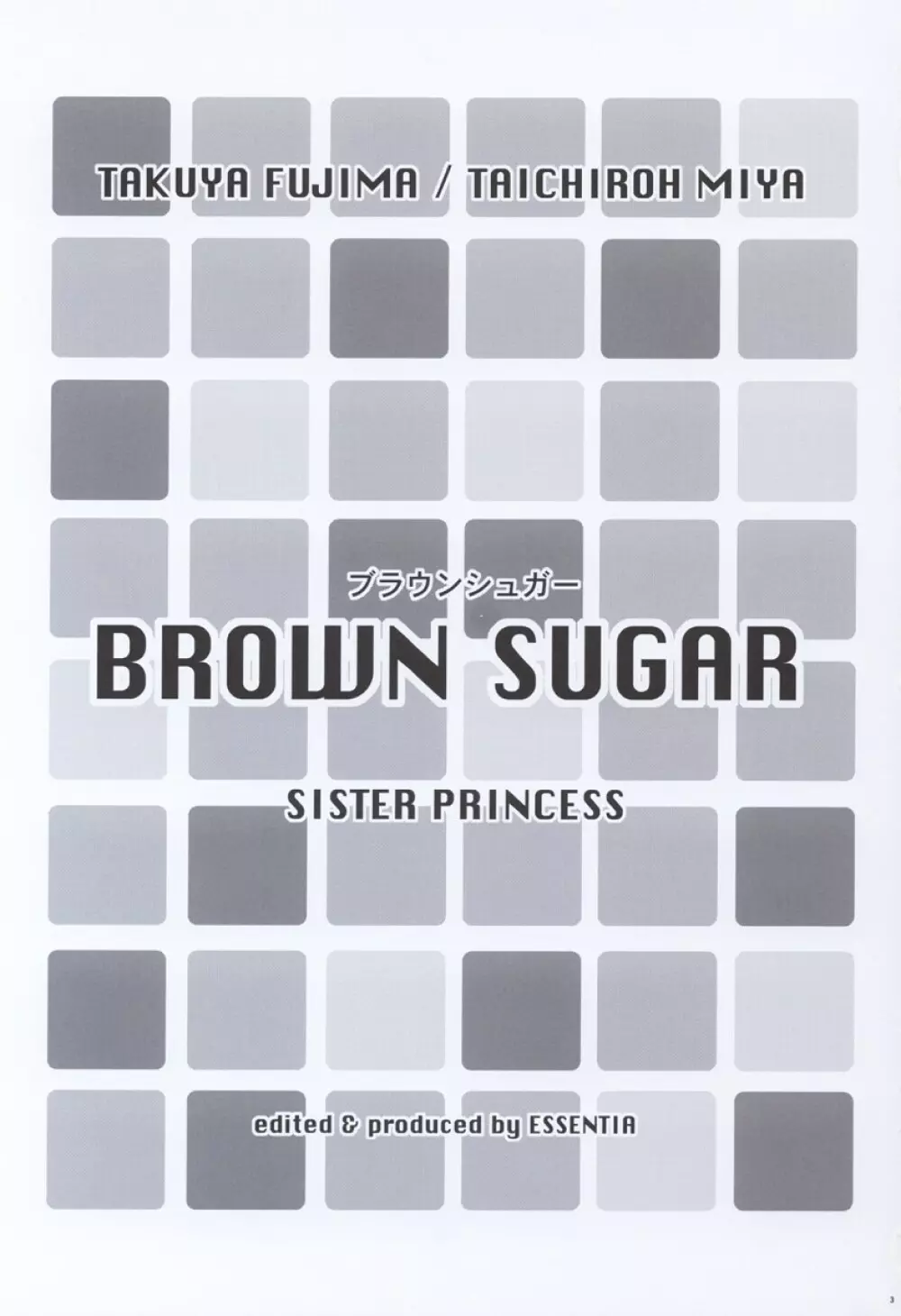 BROWN SUGAR - page2