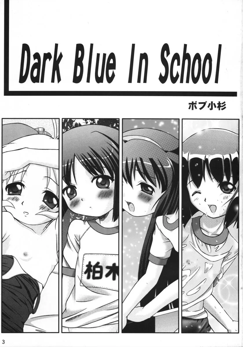 Dark Blue In School - page2