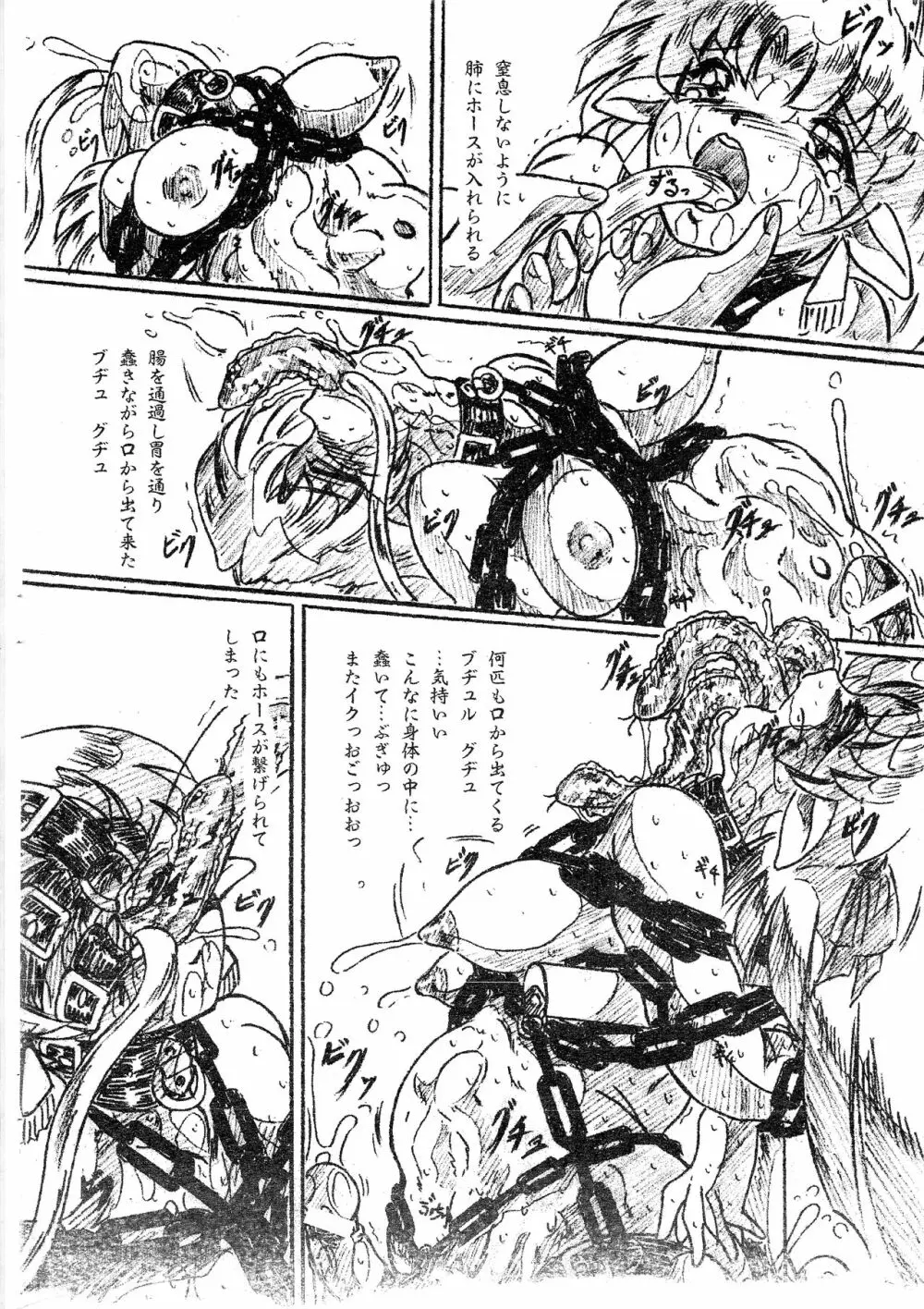 びびあん別冊.29 姫様と拷問部屋ふたなりバージョン - page12