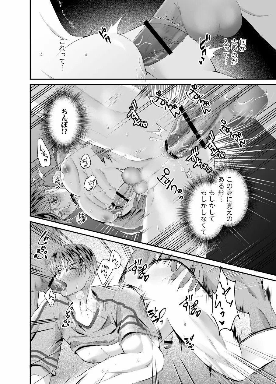 ハッテントイレの幽霊たちに輪姦されました - page13