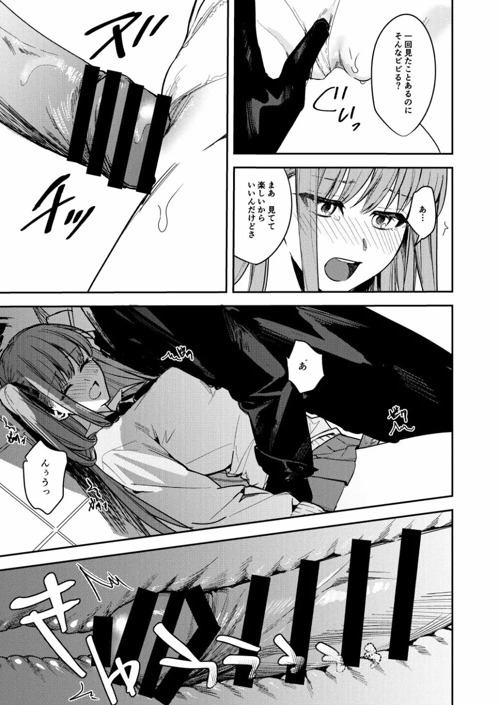 JK脅して青姦したりアナルいじったりする本 - page19