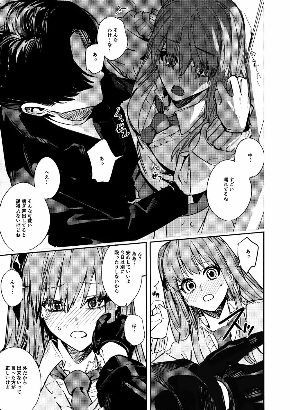 JK脅して青姦したりアナルいじったりする本 - page21