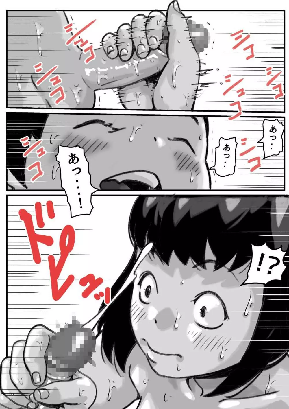 お姉ちゃんは性に興味しんしん 前編 - page26