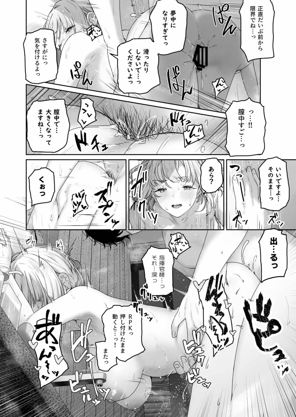 反逆溫泉3 - page16