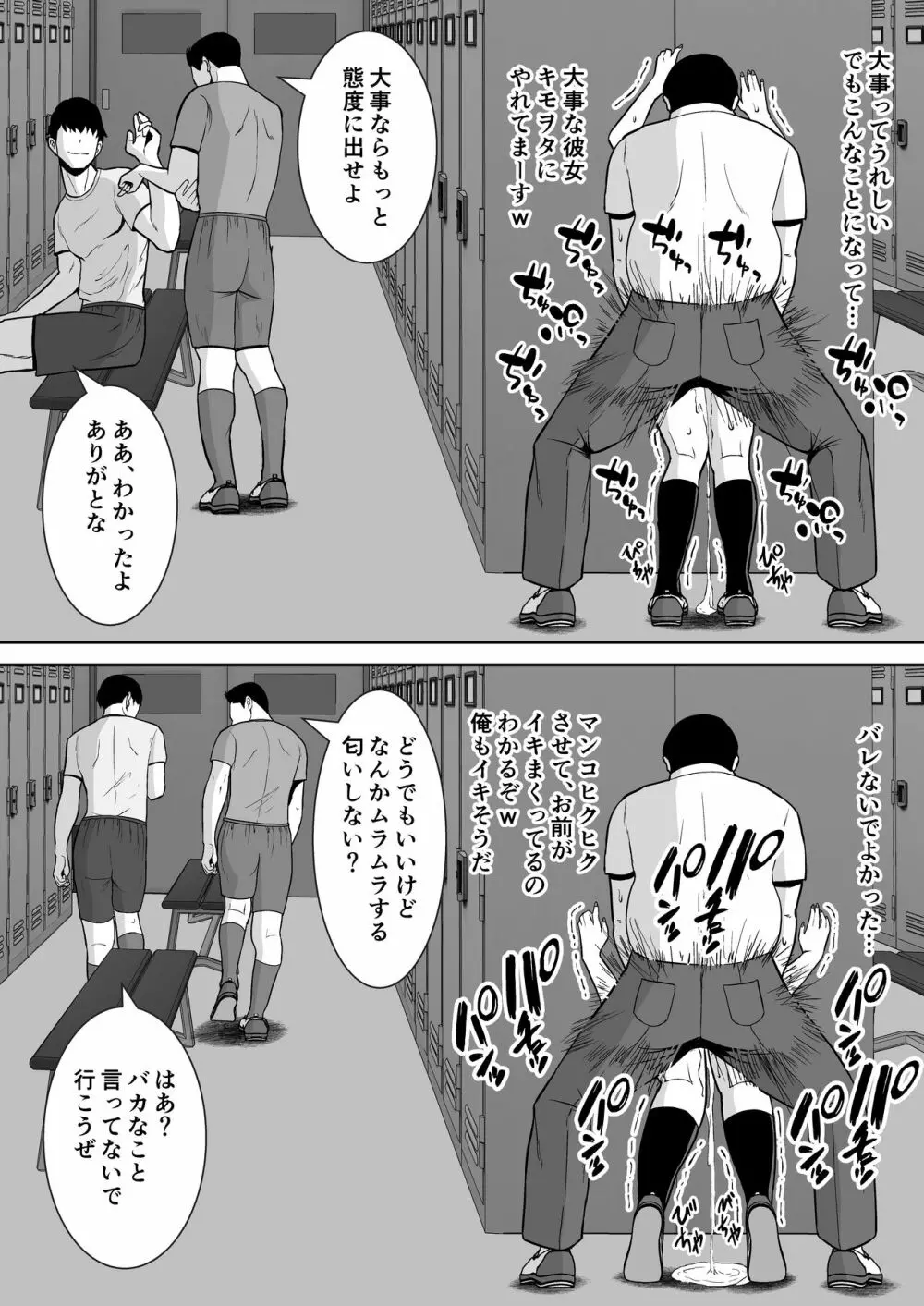 俺のことをゴミ扱いするムッチムチの1軍ギャルが堕ちるまで - page16