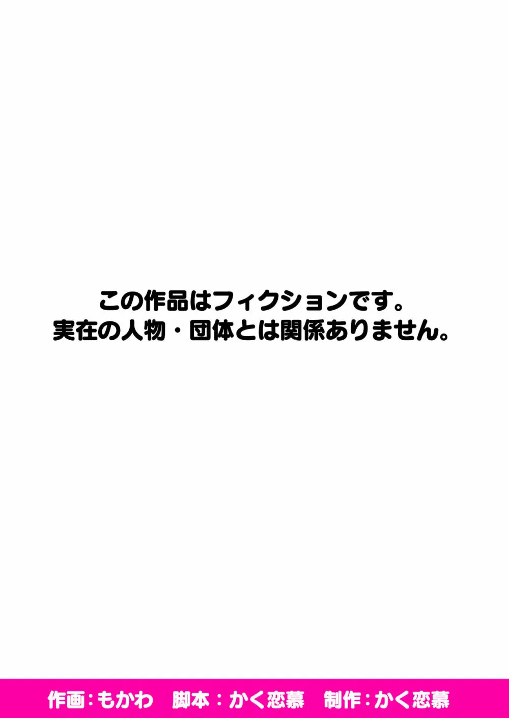 巨乳メスガキたちと真夏の島で種付けし放題な汁だくドスケベリモート性活♪ - page42