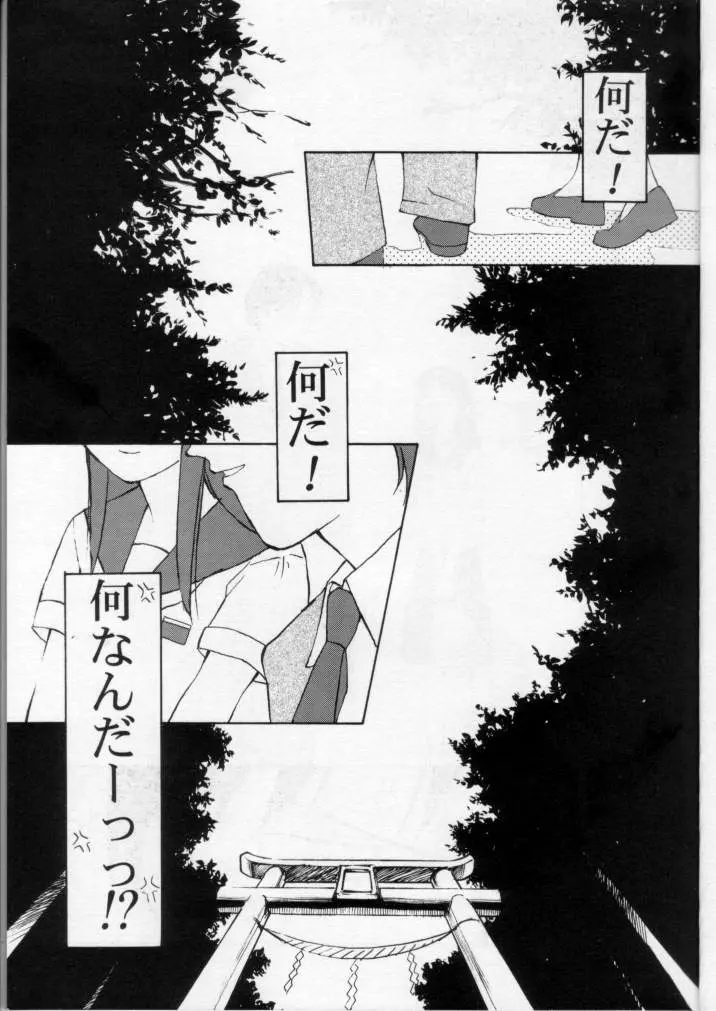 LIE II 最初のXXX - page4