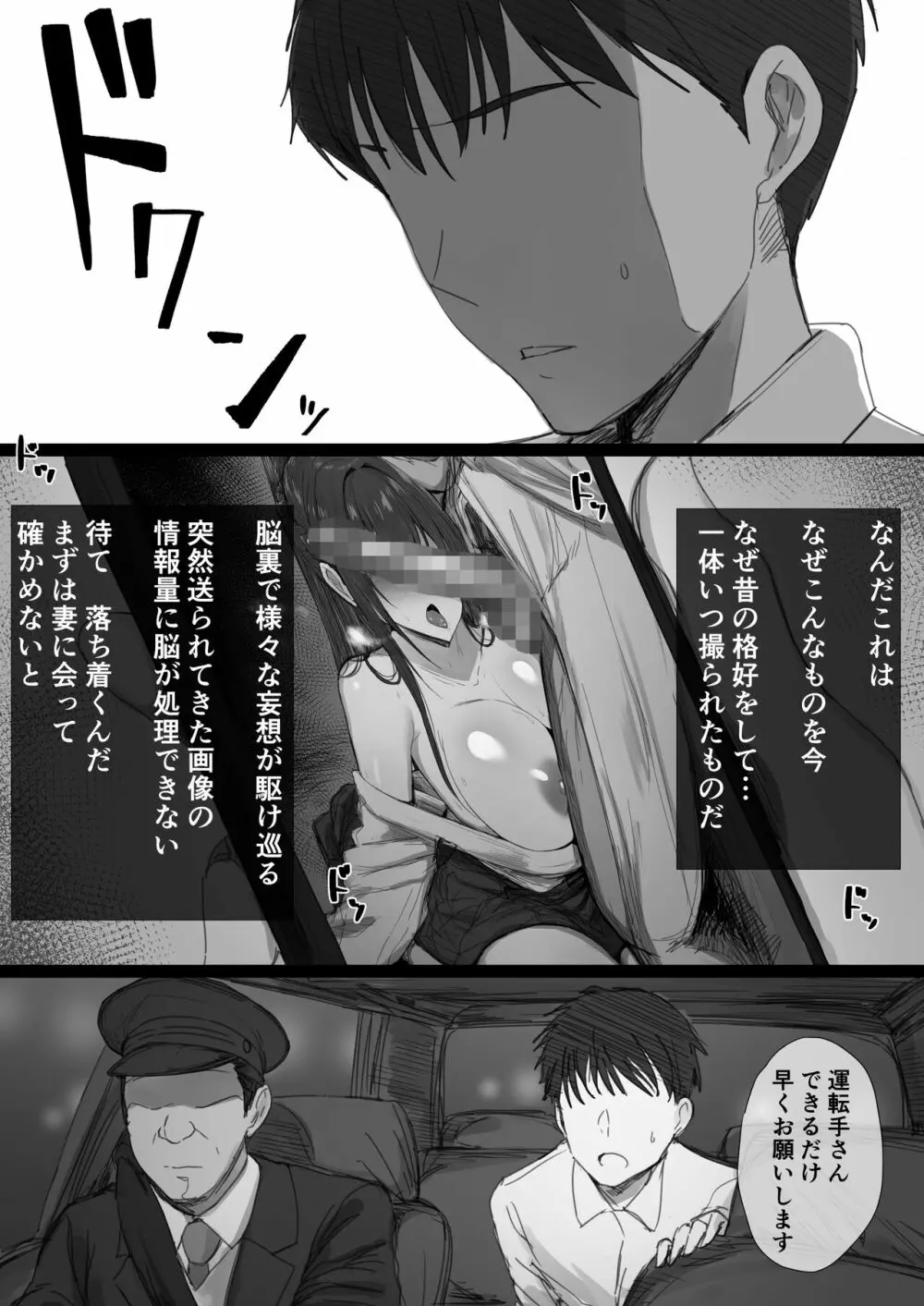 気が強い清楚な人妻令嬢が寝取られるまでの一部始終II - page15