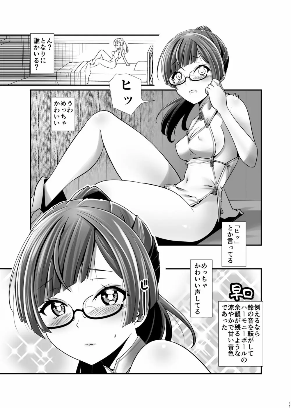 俺が分裂して異世界でTSする話 1~3 - page10