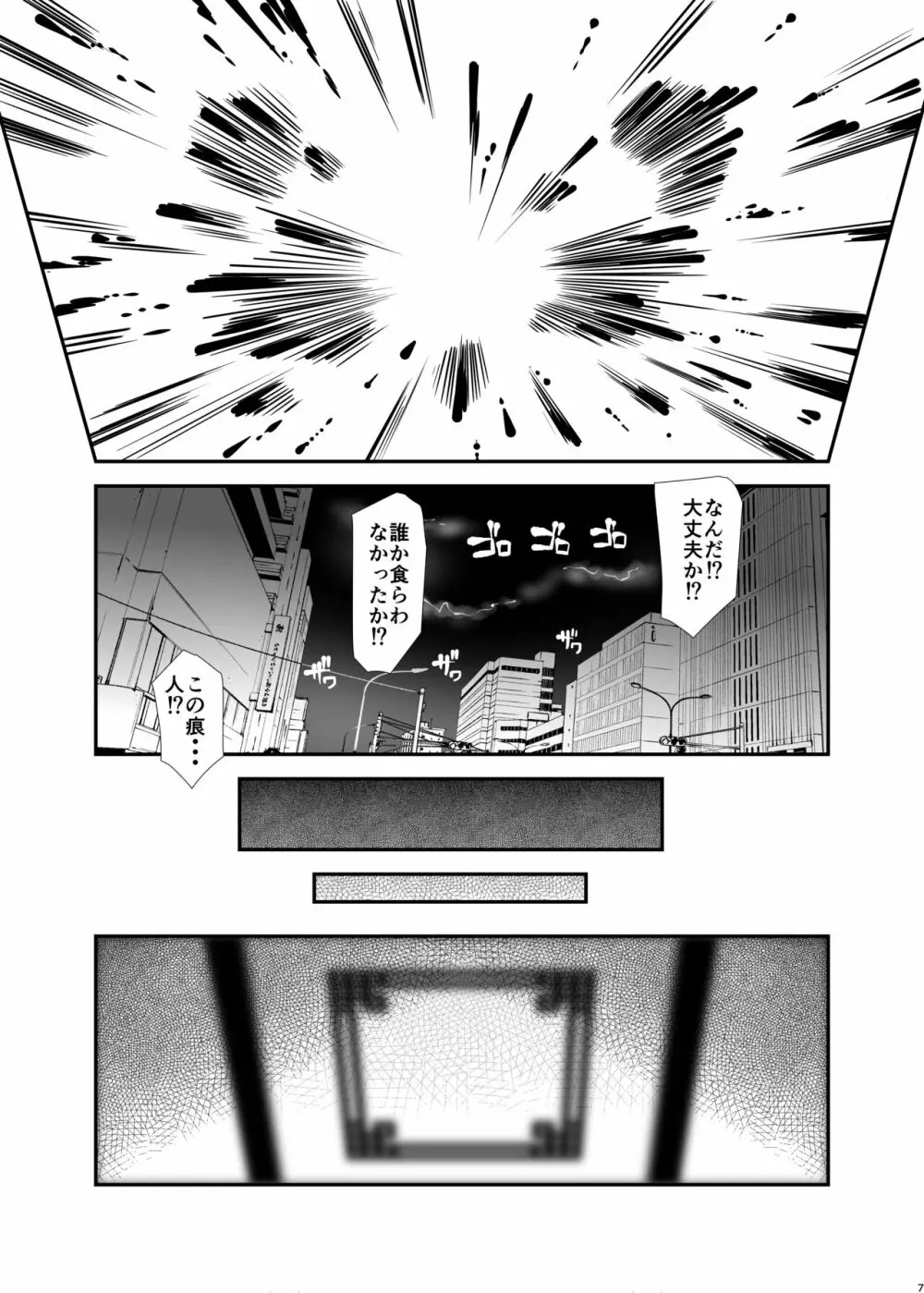 俺が分裂して異世界でTSする話 1~3 - page6