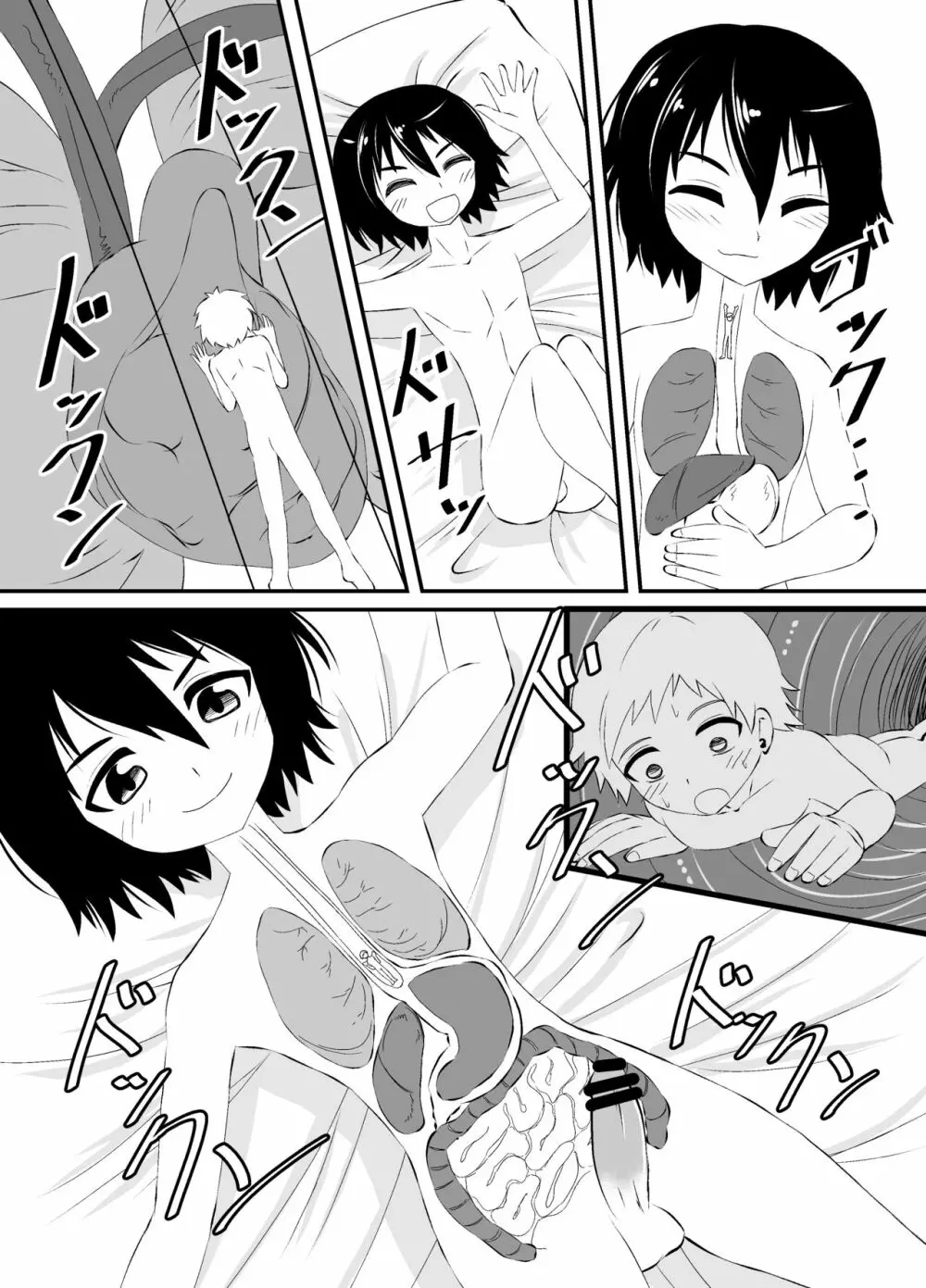 ショタの丸吞みセックス - page4