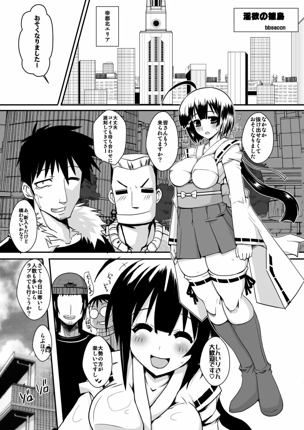 [黄泉比良坂 (bbsacon)] 堕月淫海4+淫欲の雛鳥 (セキレイ) [Digital]] - page33