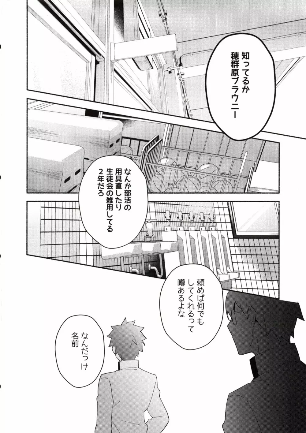 穂群原のブラウニー衛宮士郎即ハメ本 - page46