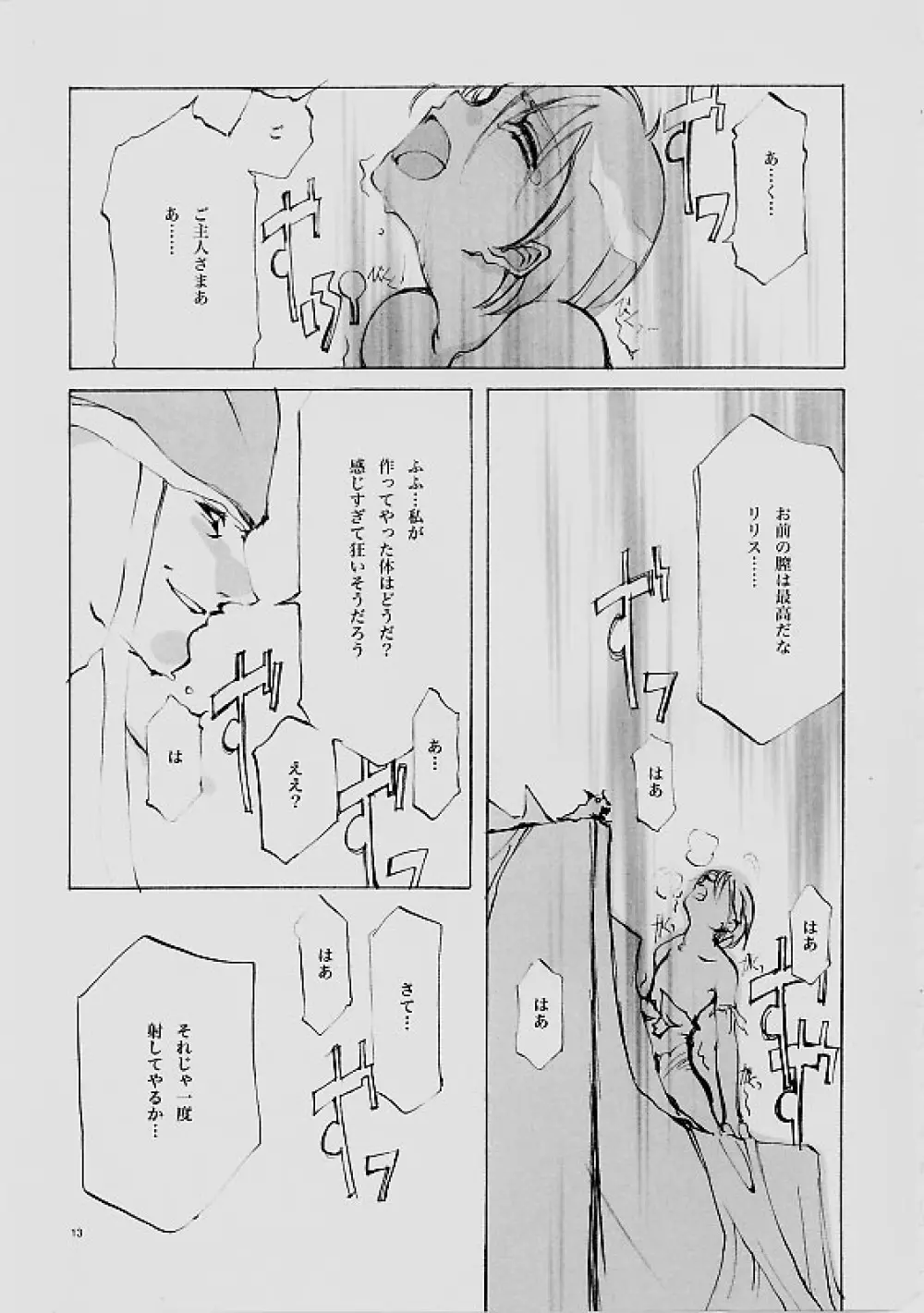 B-COLLECTION - page12