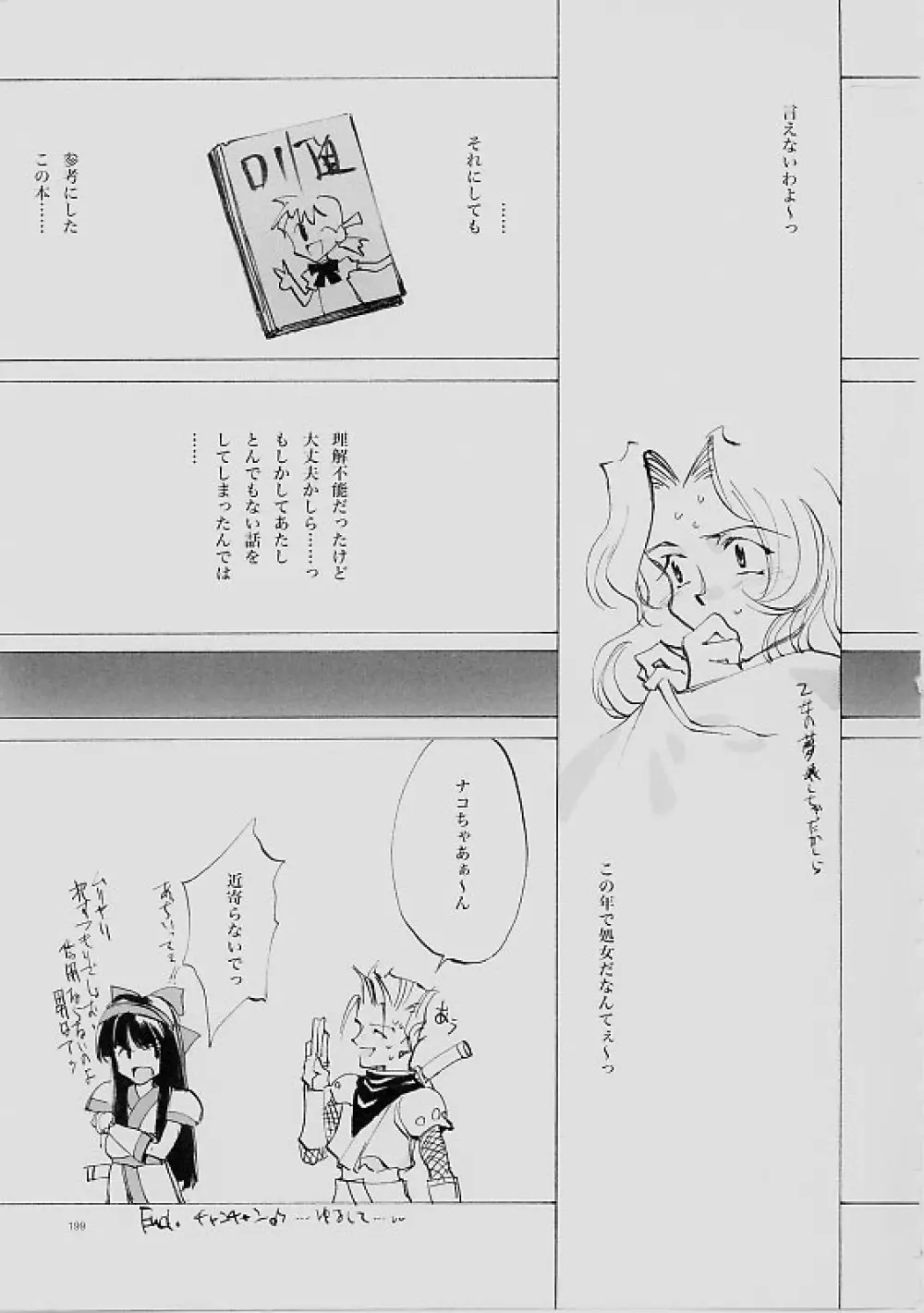 B-COLLECTION - page198