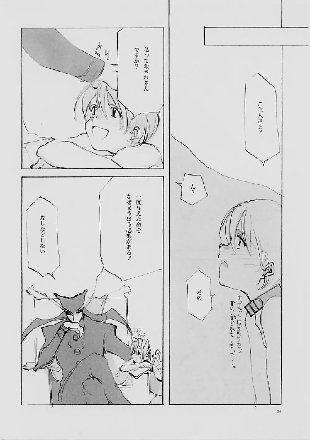 B-COLLECTION - page23