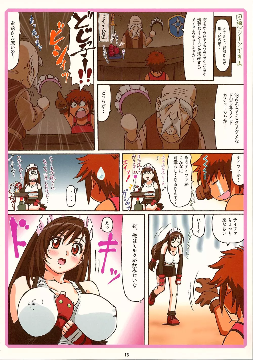 TIFA WCUP - page15