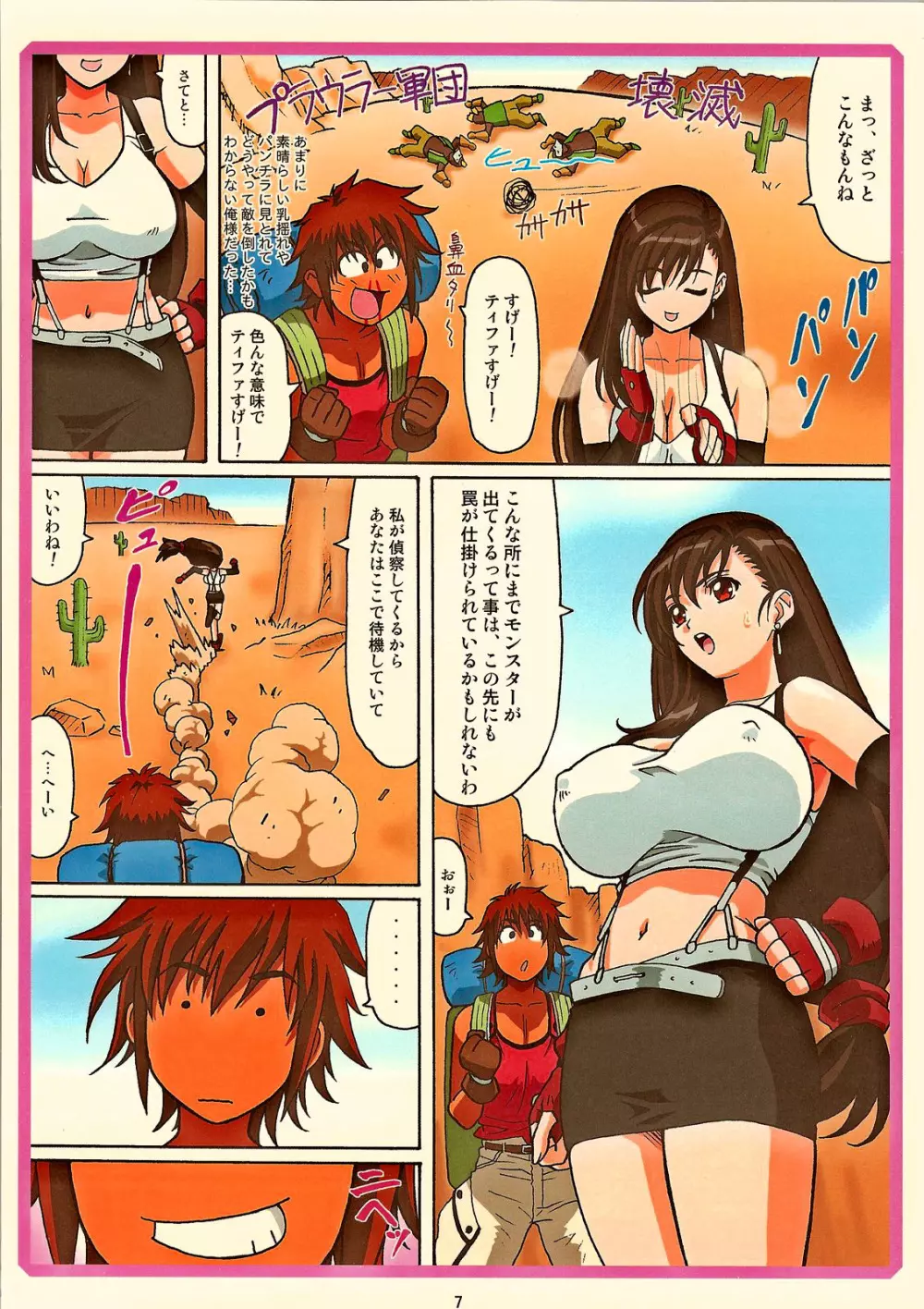 TIFA WCUP - page6