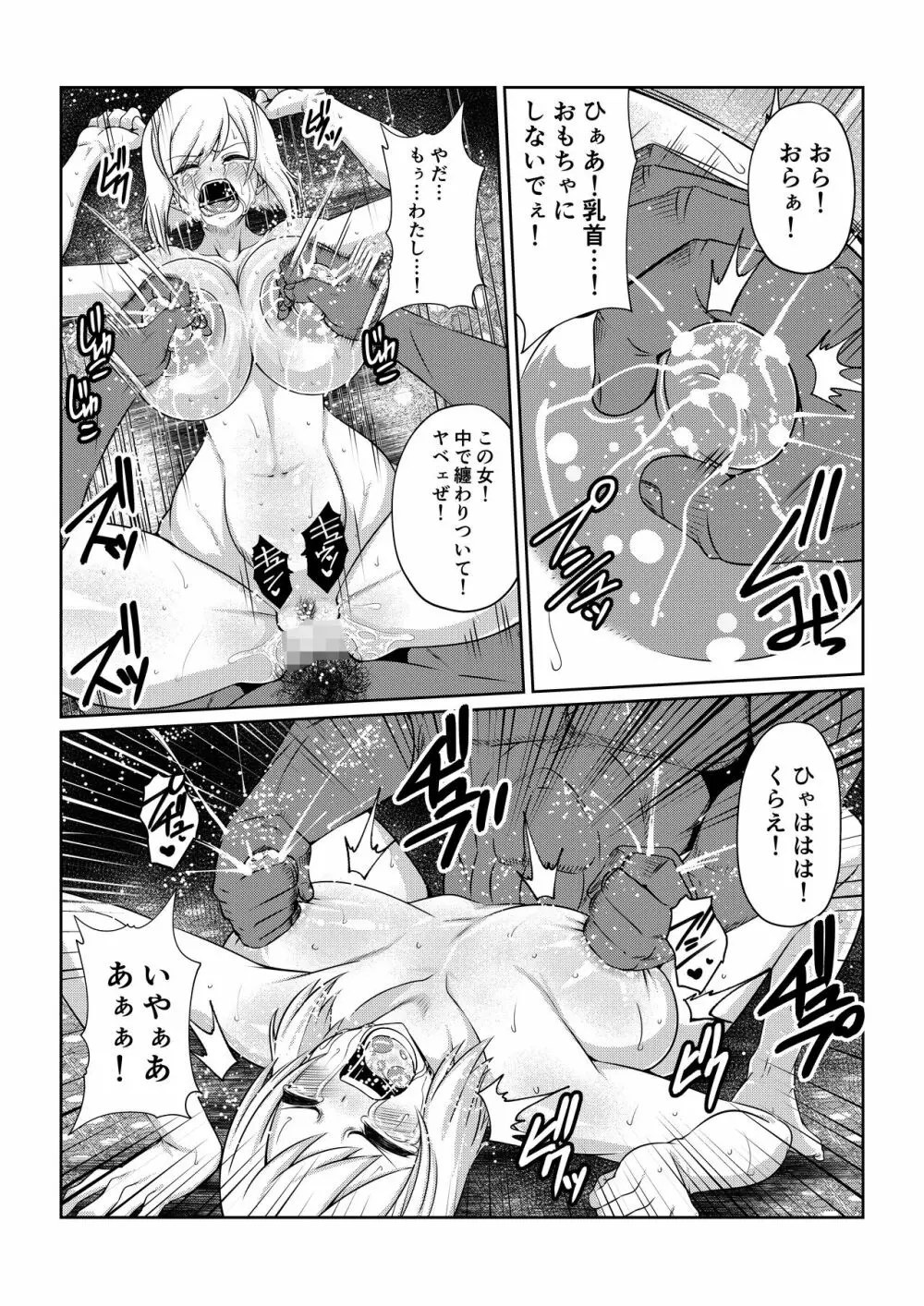 月華乱咲 其ノ四 - page22