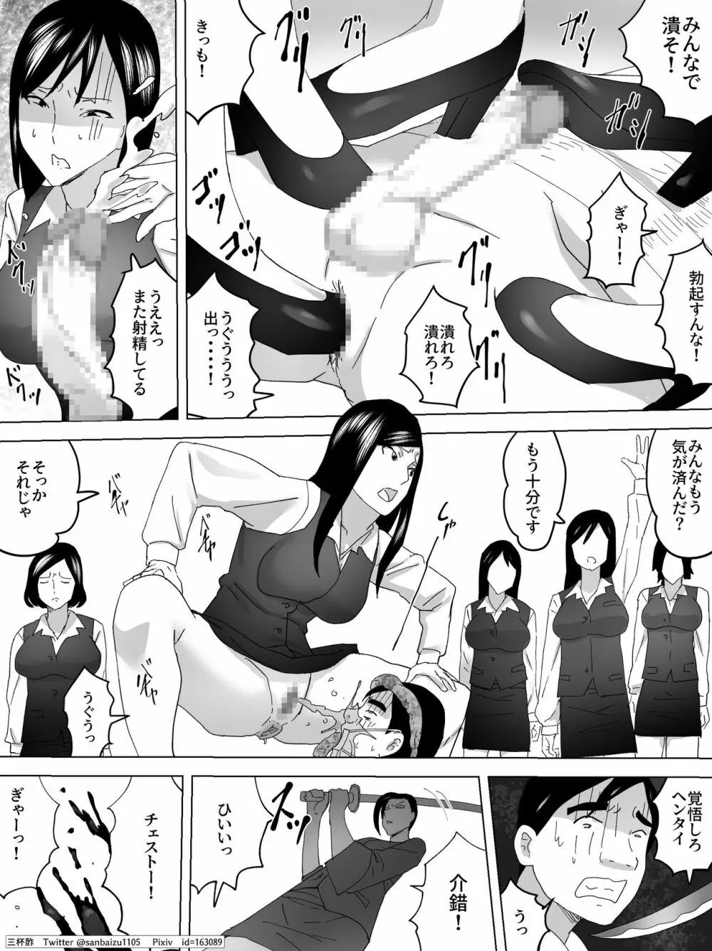 OL女子便所の覗きがバレた - page21