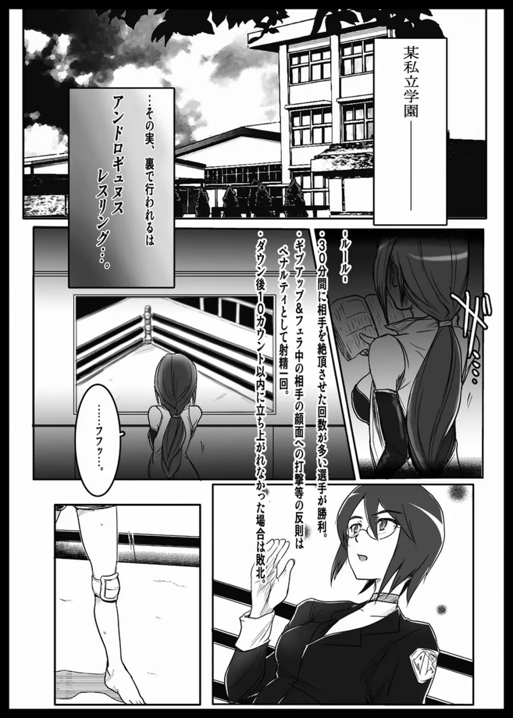 Remora Works - Futauni vol.1 - page2