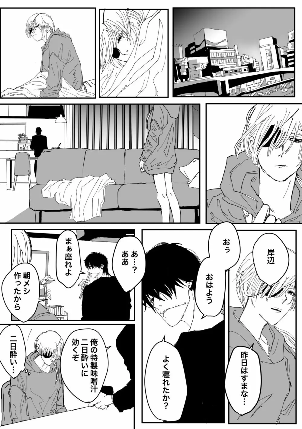 岸クァ - page11