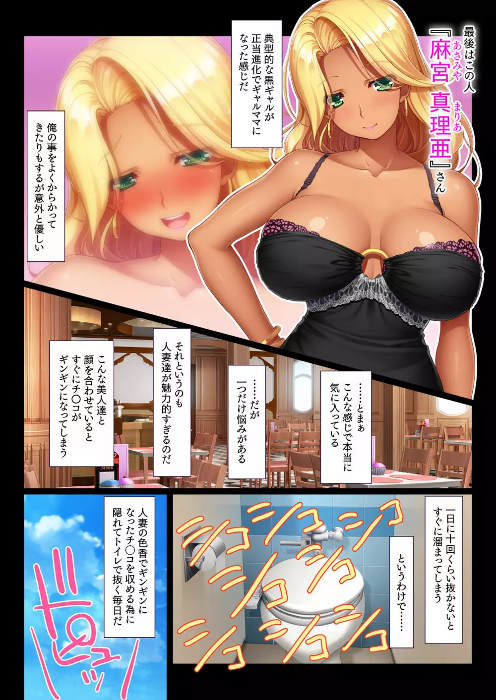 陽キャの母さんと清楚系ビッチな彼女がボクのチ○コに夢中な件 - page251